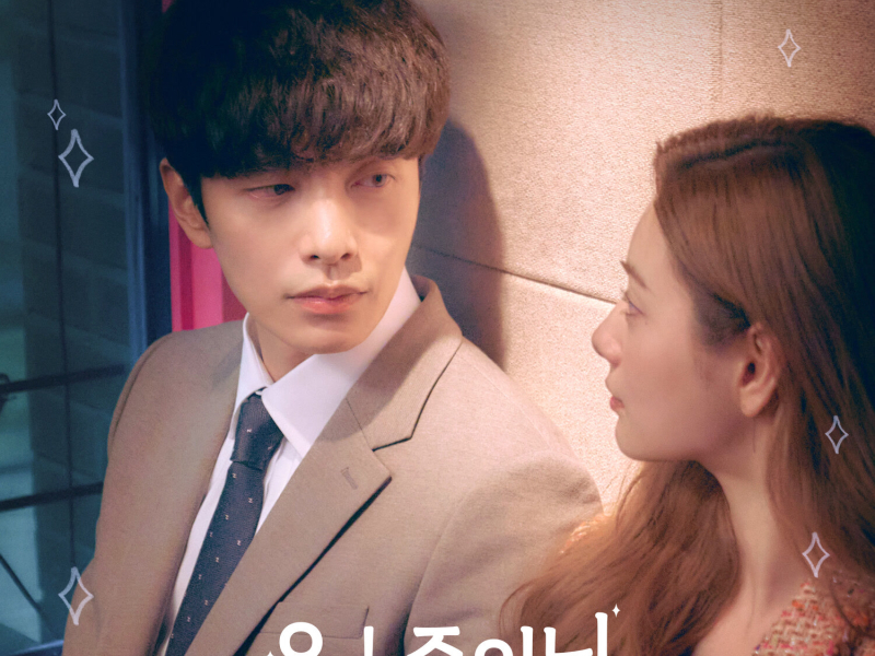 Oh! Master, Pt. 4 (Original Television Soundtrack) (EP)