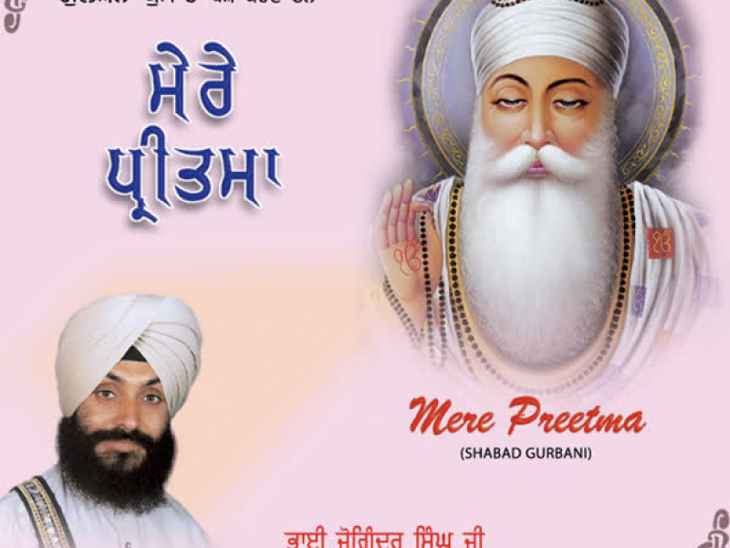 Mere Preetma Vol-3