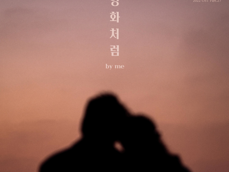 Love Interference 2022 (Original Television Soundtrack), Pt.27 (Single)