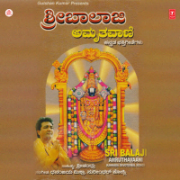 Sri Balaji Amruthavani