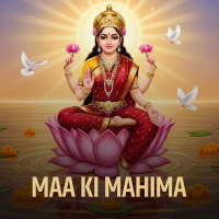 Maa Ki Mahima (EP)