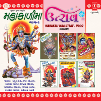 Mahakali Maa Utsav Vol-2