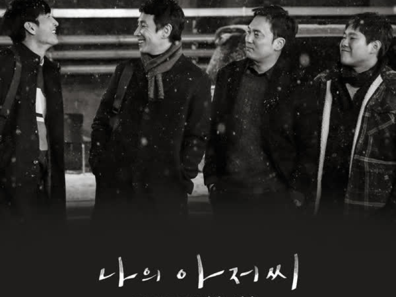 My Mister (Original Television Soundtrack), Pt. 6 (Single)