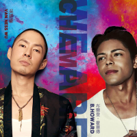 We Are Champions (Single)