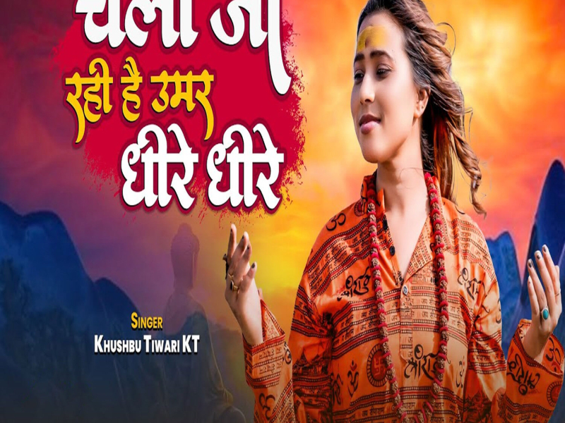 Chali Ja Rahi Hai Umar Dheere Dheere (Single)