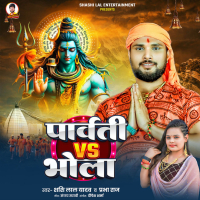 Parwati Vs Bhola (Single)