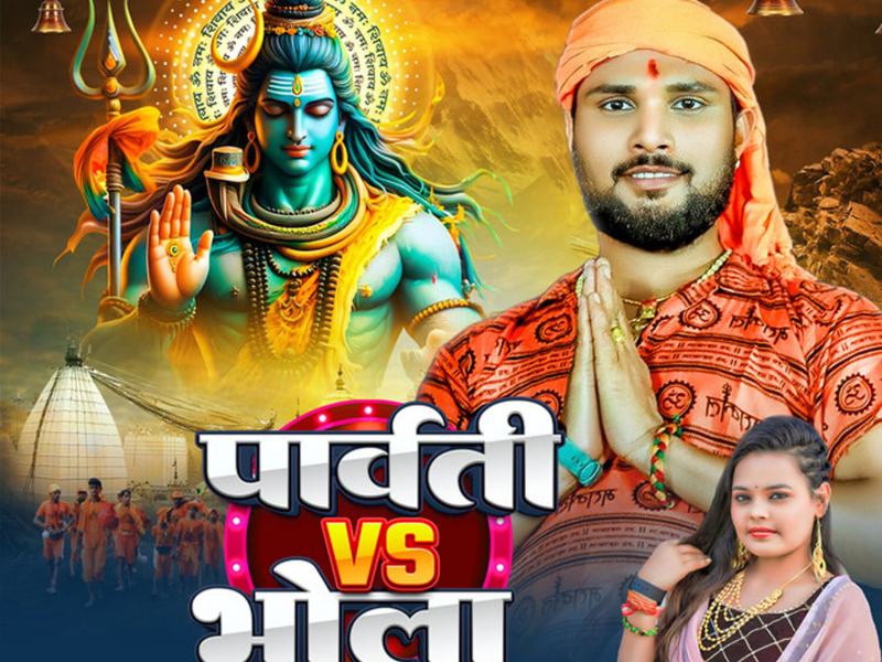 Parwati Vs Bhola (Single)