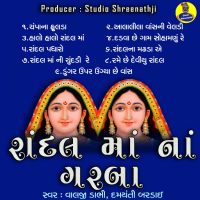 Randal Ma Na Garba (Single)