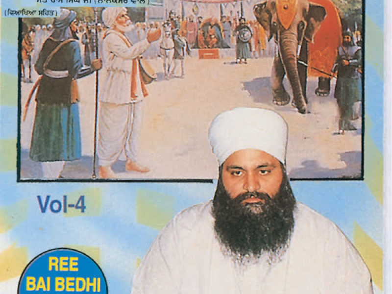 Ree Bai Bedhi Den Na Jaai Vol-4 (Single)