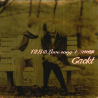 12月のLove song (Single)