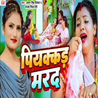 Piyakkad Marad (Single)