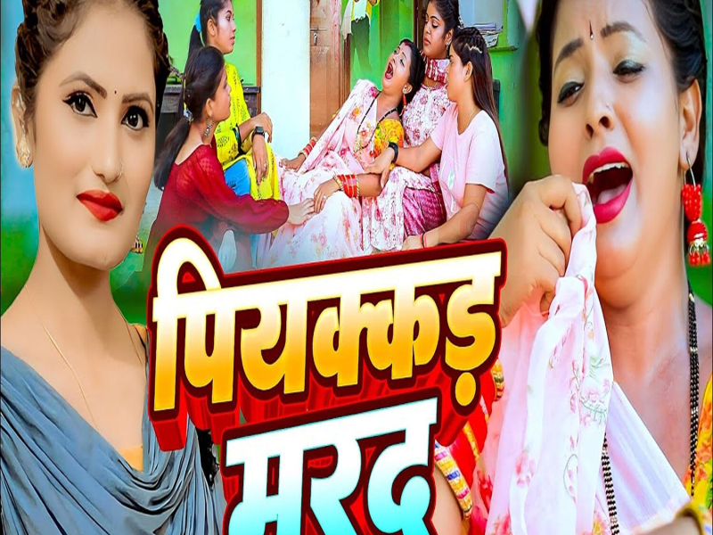 Piyakkad Marad (Single)