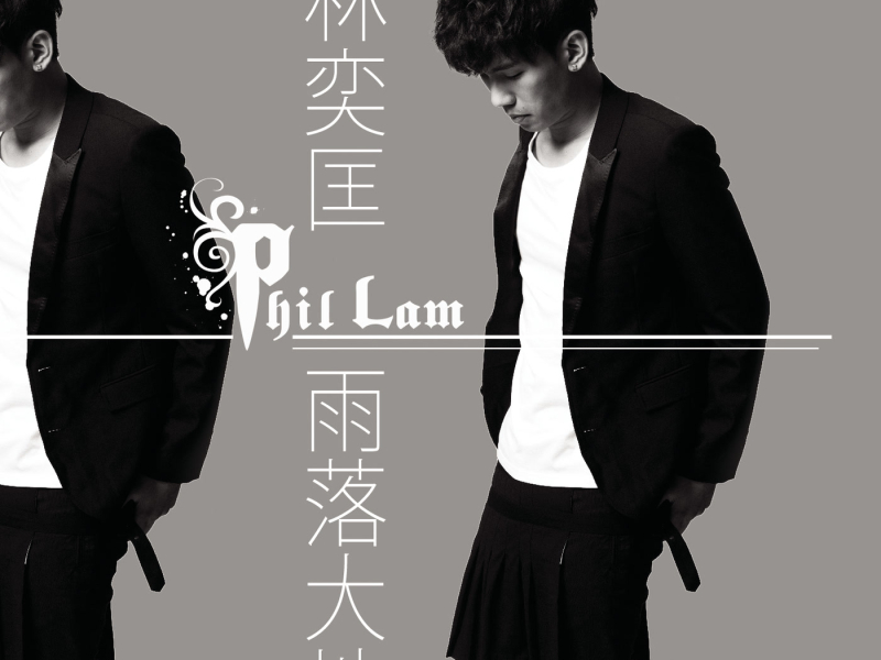 Rain Falling on the Ground (Single)