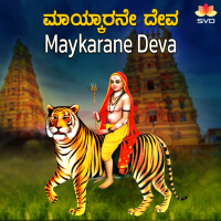 Maykarane Deva (Single)