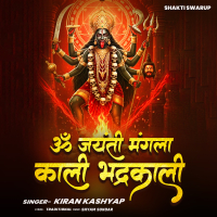 Om Jayanti Mangala Kali Bhadrakali (Single)
