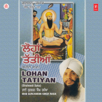 Lohan Tatiyan Vol-19