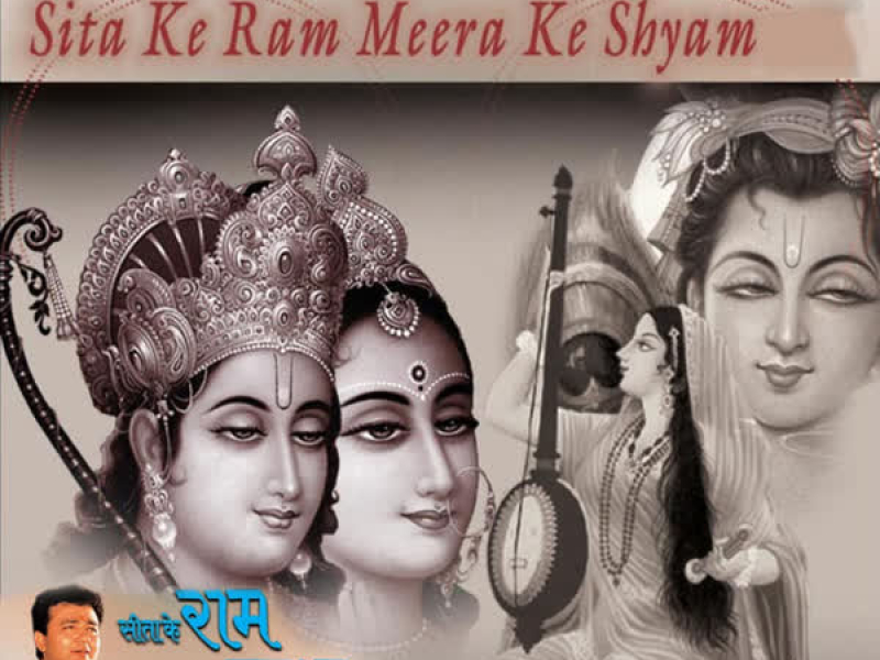 Sita Ke Ram Meera Ke Shyam (EP)