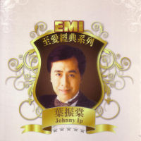 EMI Lovely Legend