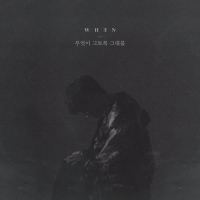 I've Been Thinking About It A Lot (Single)