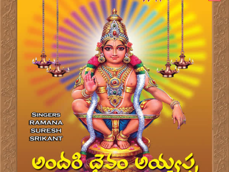 Andari Daivam Ayyappa