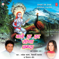 Babe Da Dar Sona Lagda