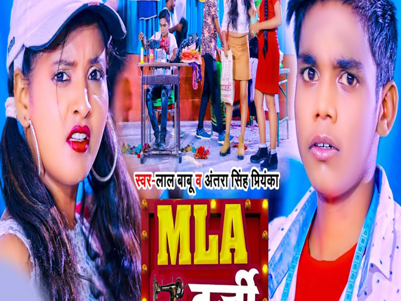 MLA Darji (Single)