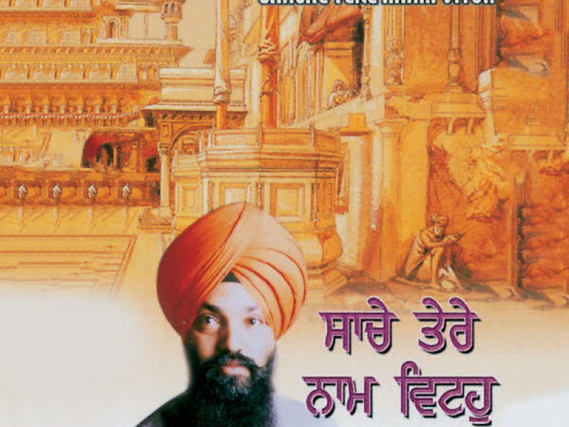 Saache Tere Naam Vitoh Vol-10