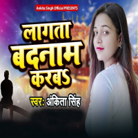 Lagata Badnam Karaba (Single)