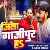 Jila Ghazipur Ha (Single)