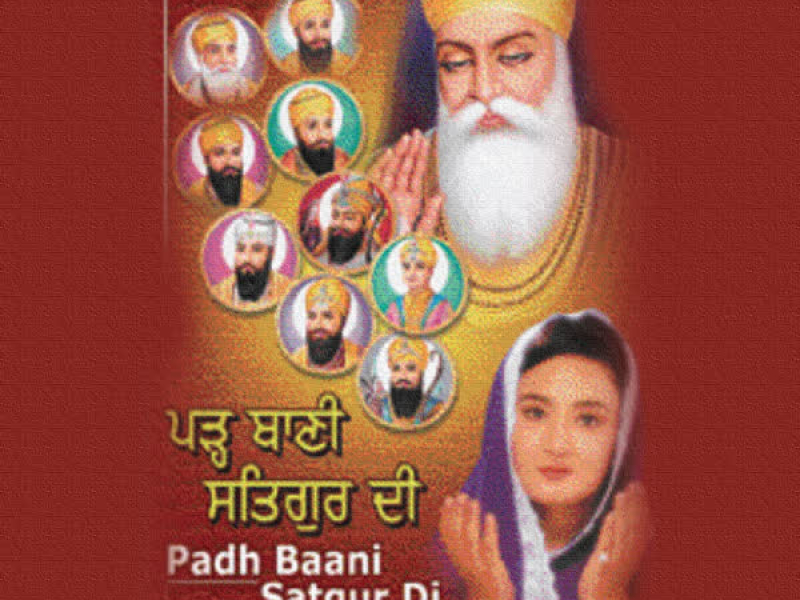 Padh Baani Satgur Di