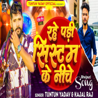 Rahe Padi Systum Ke Niche (Single)