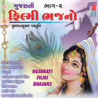 Gujrati Filmi Bhajno Vol-2