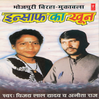 Insaaf Ka Khoon (Single)