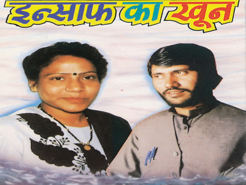 Insaaf Ka Khoon (Single)