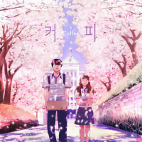 커피 Coffee (Single)