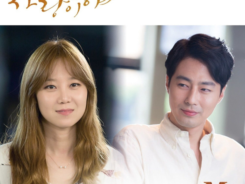 It's Okay, That's Love, Pt. 7 (Original Television Soundtrack) (EP)