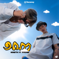 1ណា (feat. YuuHai) (Single)