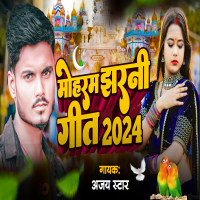 Muharram Jharni Geet 2024 (Single)