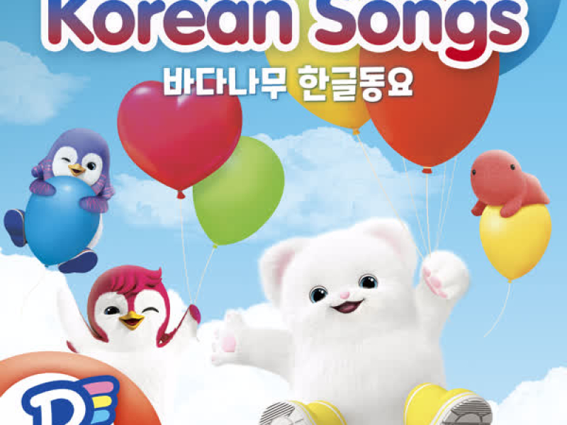 Badanamu Korean Songs