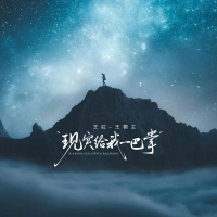 现实给我一巴掌 (Single)