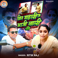 Gir Gaili Bhauji Nali Me (Single)