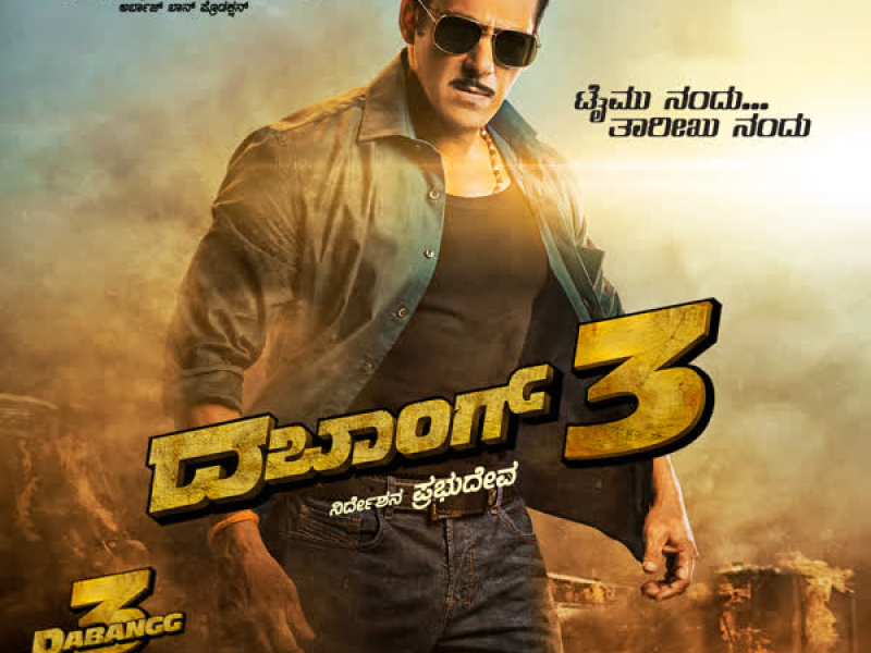 Dabangg 3 (EP)