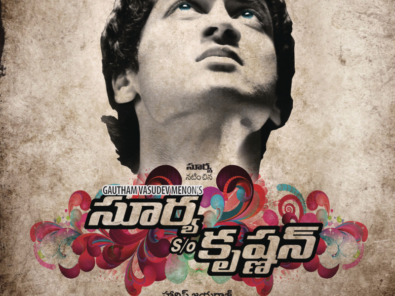 Surya S/o Krishnan (Original Motion Picture Soundtrack)