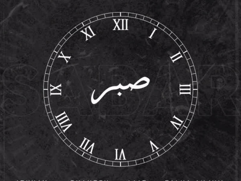 Sabar (Single)