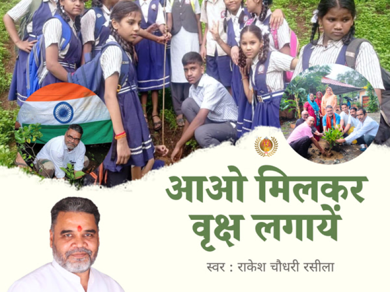 Aao Milkar Vriksha Lagayein (Single)