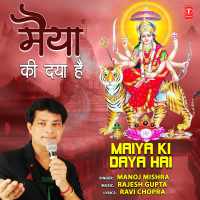Maiya Ki Daya Hai (Single)