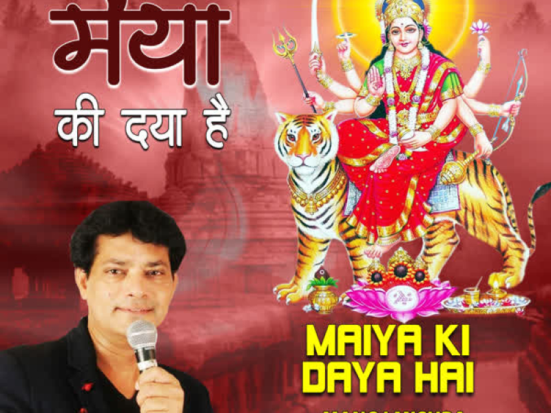 Maiya Ki Daya Hai (Single)