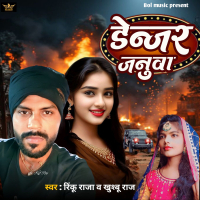 Danger Januwa (Single)