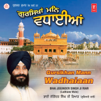 Gursikhan Mann Wadhaiaan