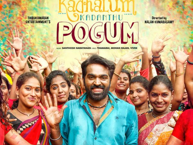 Kadhalum Kadanthu Pogum (Original Motion Picture Soundtrack)